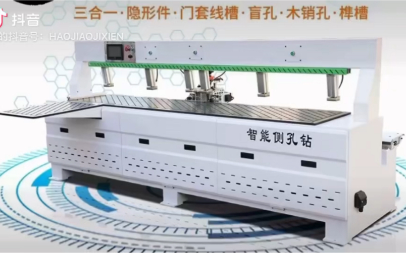 激光側(cè)孔機