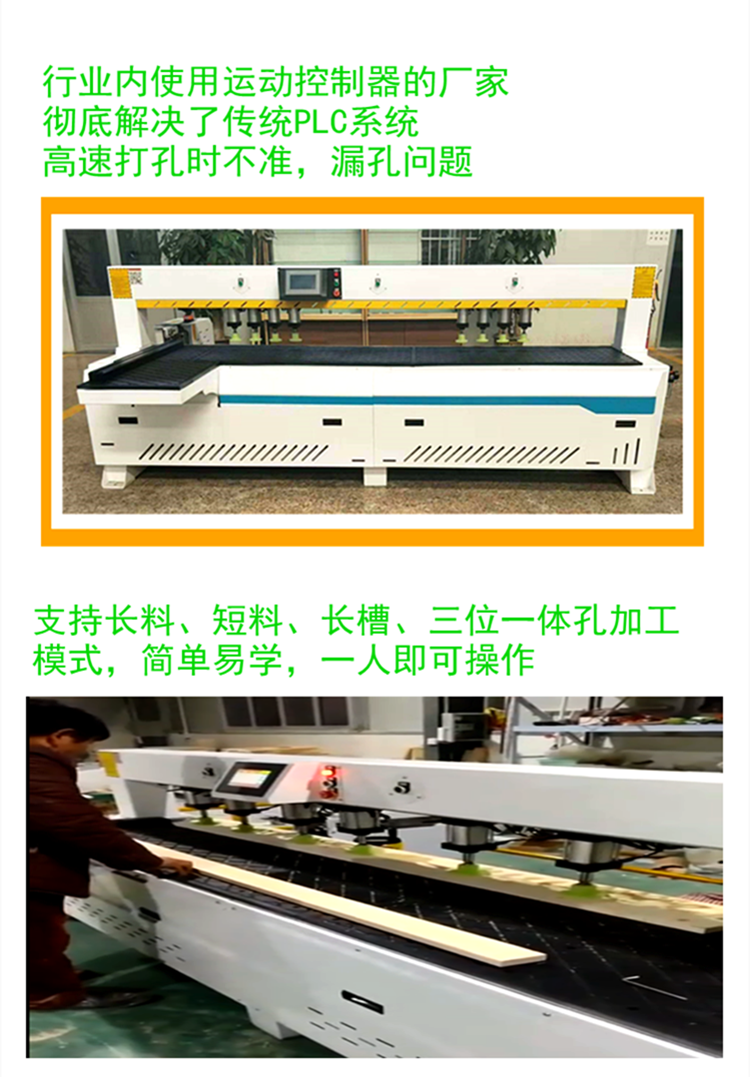 數控激光側孔機 雙頭三合一盲孔木銷孔側孔機 拉槽板式柜體打孔機 -