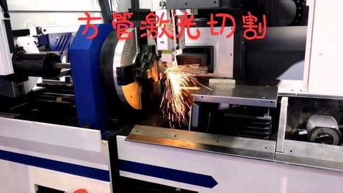激光在方管上自動(dòng)切割各種異形孔