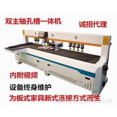 雙主軸孔槽一體機,雙主軸激光側孔機,板式家具隱形槽加工設備