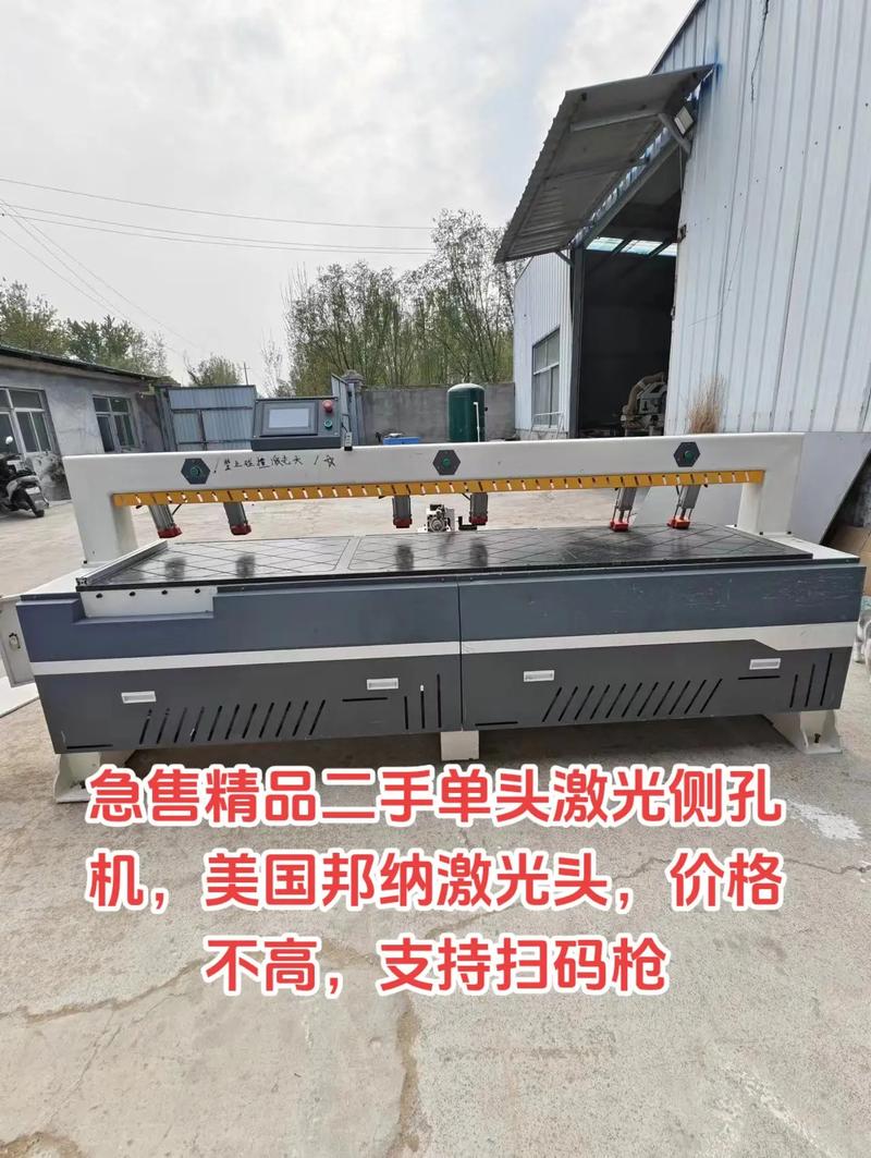急售精品二手單頭激光側孔機——美國邦納激光頭，價格實惠，支持掃描功能