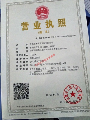 合肥家禾裝飾 匠心筑就品質空間，專業打造室內外裝飾工程