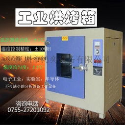 廣東鴻奕廠家生產(chǎn)優(yōu)質(zhì)電子鼓風(fēng)式烘烤箱試驗研究化工農(nóng)業(yè)食品烤箱哪家好五金電焊條半導(dǎo)體精密零件電子主板電池醫(yī)療陶瓷專用烤箱圖片,廣東鴻奕廠家生產(chǎn)優(yōu)質(zhì)電子鼓風(fēng)式烘烤箱試驗研究化工農(nóng)業(yè)食品烤箱哪家好五金電焊