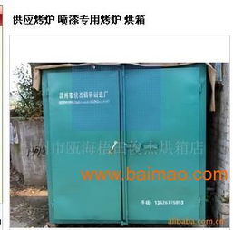 電泳專(zhuān)用烘箱 電泳烘箱廠家,電泳專(zhuān)用烘箱 電泳烘箱廠家生產(chǎn)廠家,電泳專(zhuān)用烘箱 電泳烘箱廠家價(jià)格